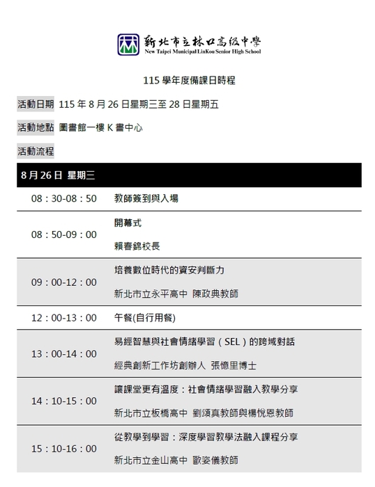 備課日1