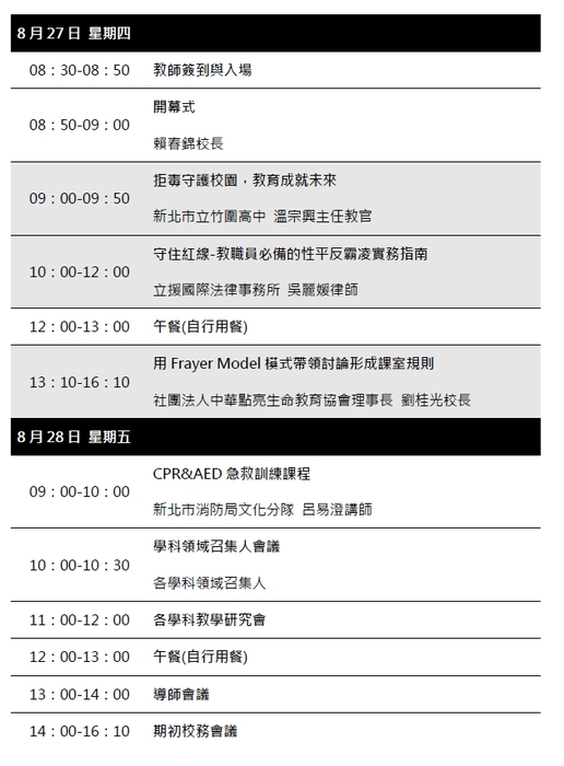 備課日2