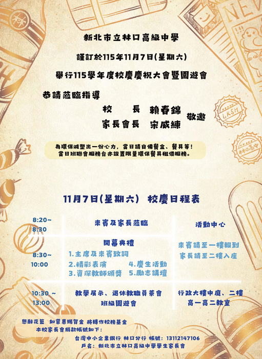 校慶電子檔