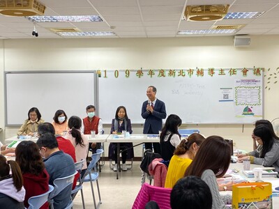 20201130新北市輔導主任會議