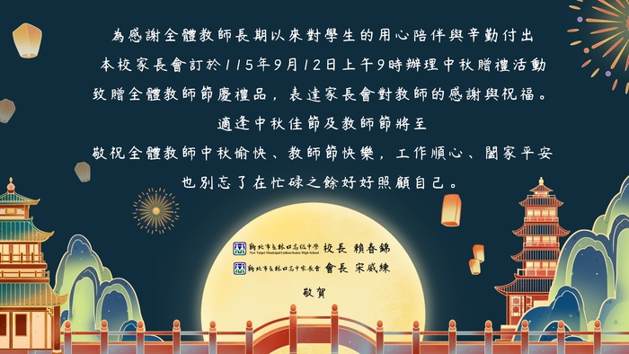 中秋贈禮