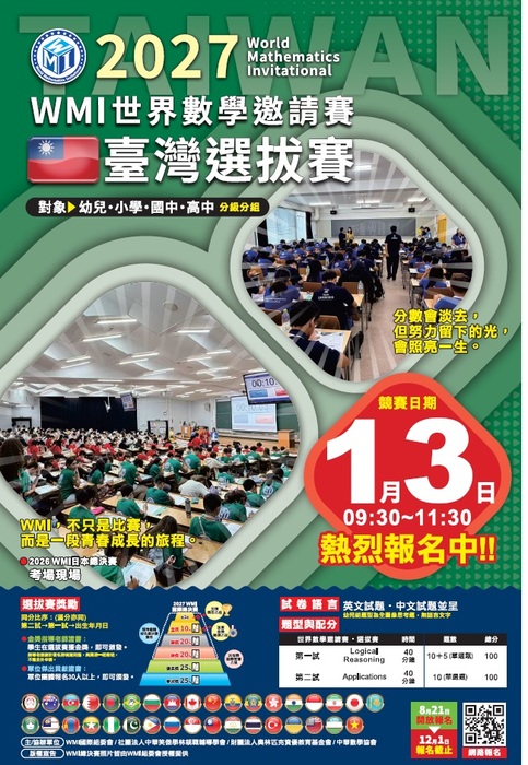 宣傳海報