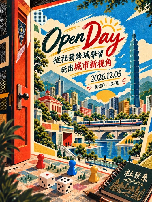 社發系